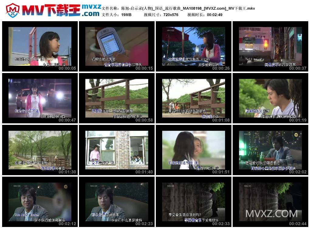 陈旭-启示录(人物)_国语_流行歌曲_MA108198